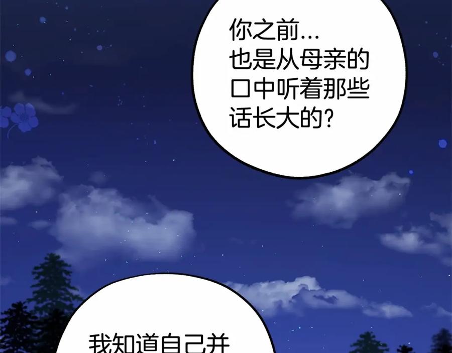 反派少女被爱意围绕 第14话 为什么喜欢我？ 第128页