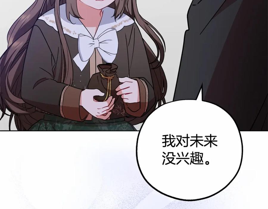 反派少女被爱意围绕 第14话 为什么喜欢我？ 第58页