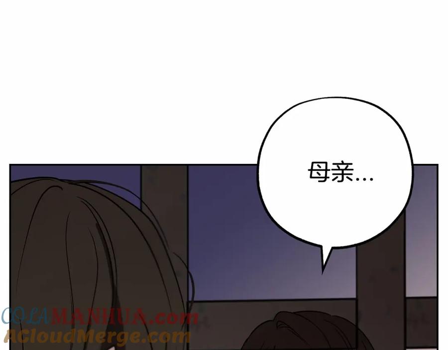 反派少女被爱意围绕 第14话 为什么喜欢我？ 第85页