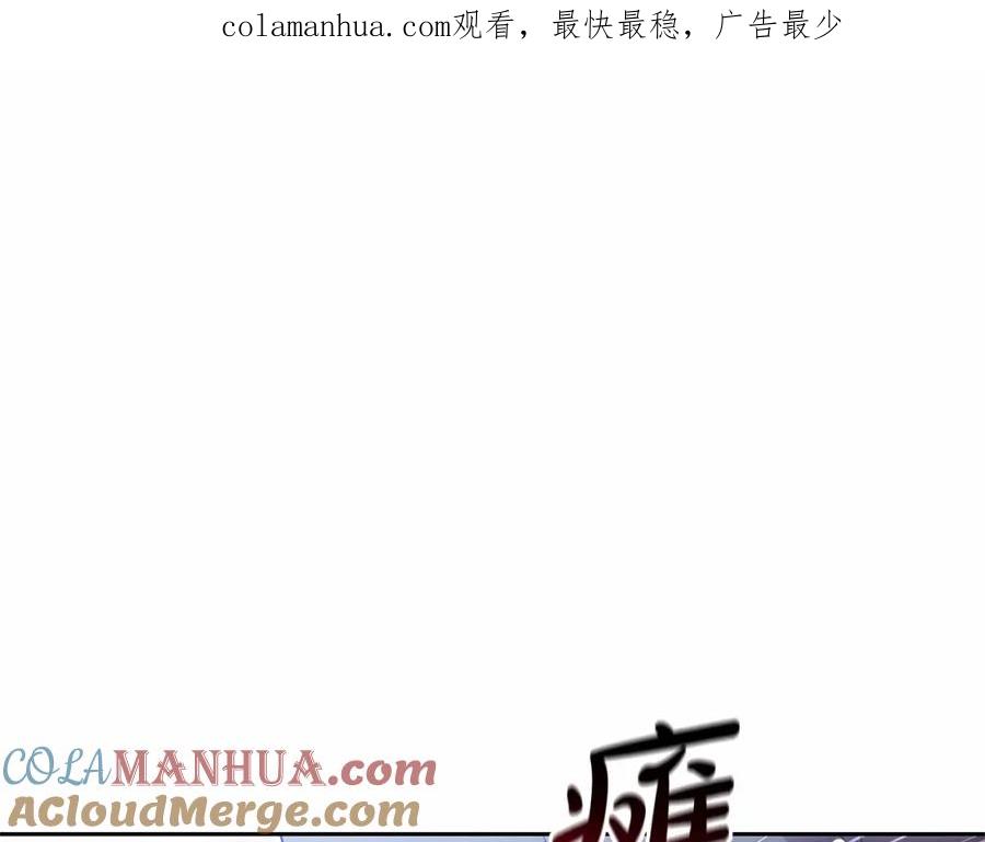 反派少女被爱意围绕 第14话 为什么喜欢我？ 第1页