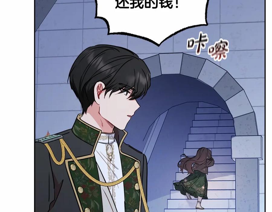反派少女被爱意围绕 第14话 为什么喜欢我？ 第120页