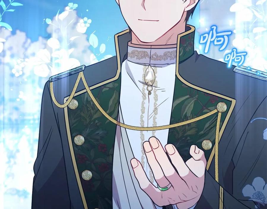 反派少女被爱意围绕 第14话 为什么喜欢我？ 第138页