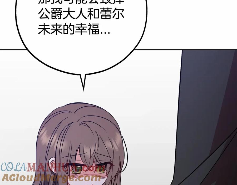 反派少女被爱意围绕 第14话 为什么喜欢我？ 第57页