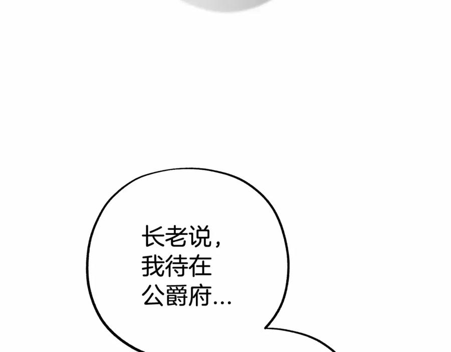 反派少女被爱意围绕 第14话 为什么喜欢我？ 第50页