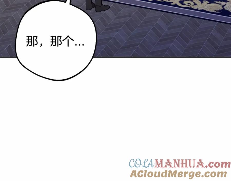 反派少女被爱意围绕 第14话 为什么喜欢我？ 第193页