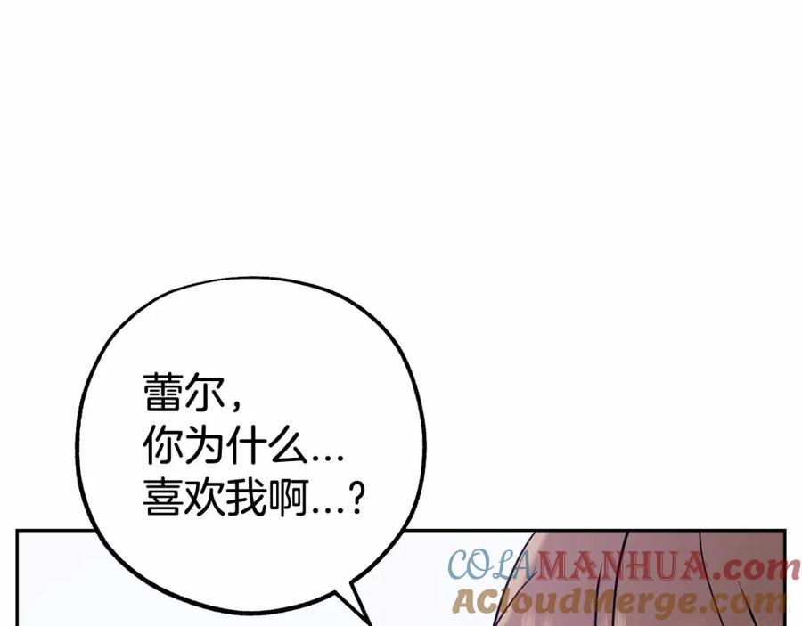 反派少女被爱意围绕 第14话 为什么喜欢我？ 第177页