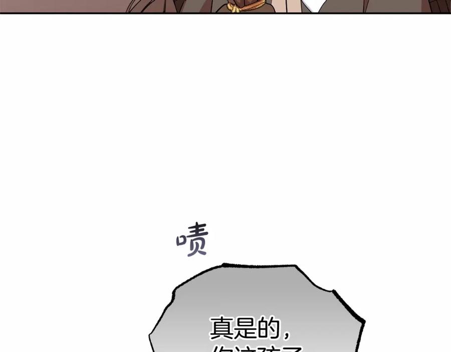 反派少女被爱意围绕 第14话 为什么喜欢我？ 第90页