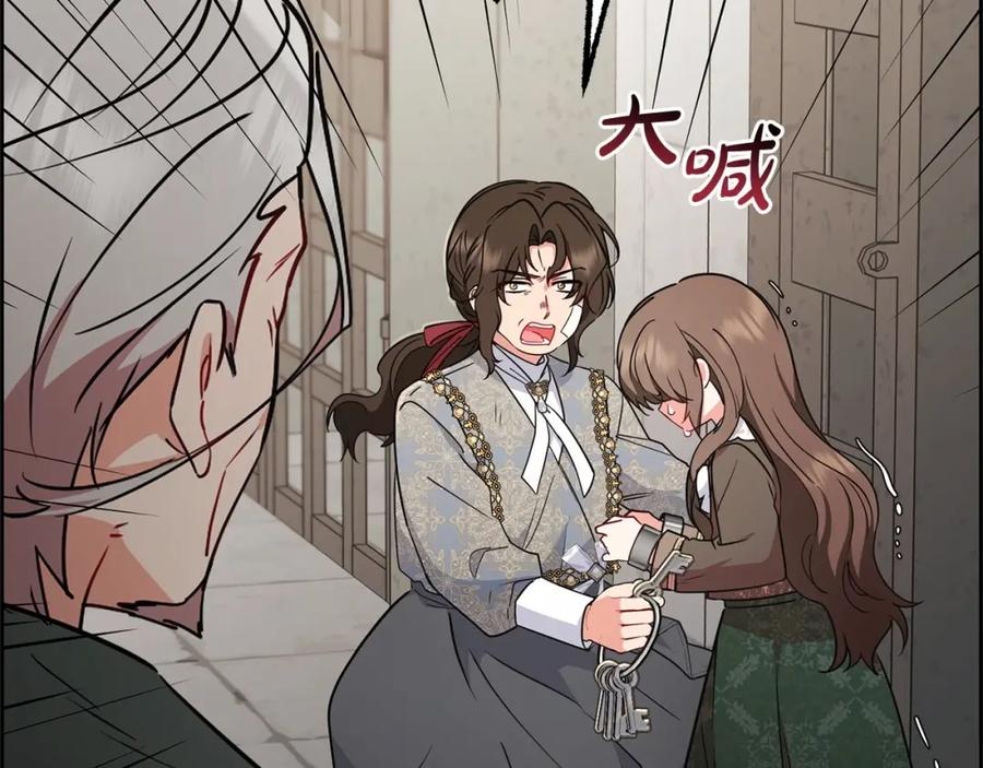 反派少女被爱意围绕 第14话 为什么喜欢我？ 第11页