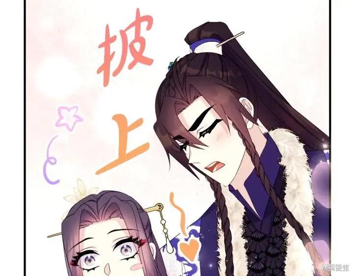 《异世界的野蛮皇后》第159话 第30页