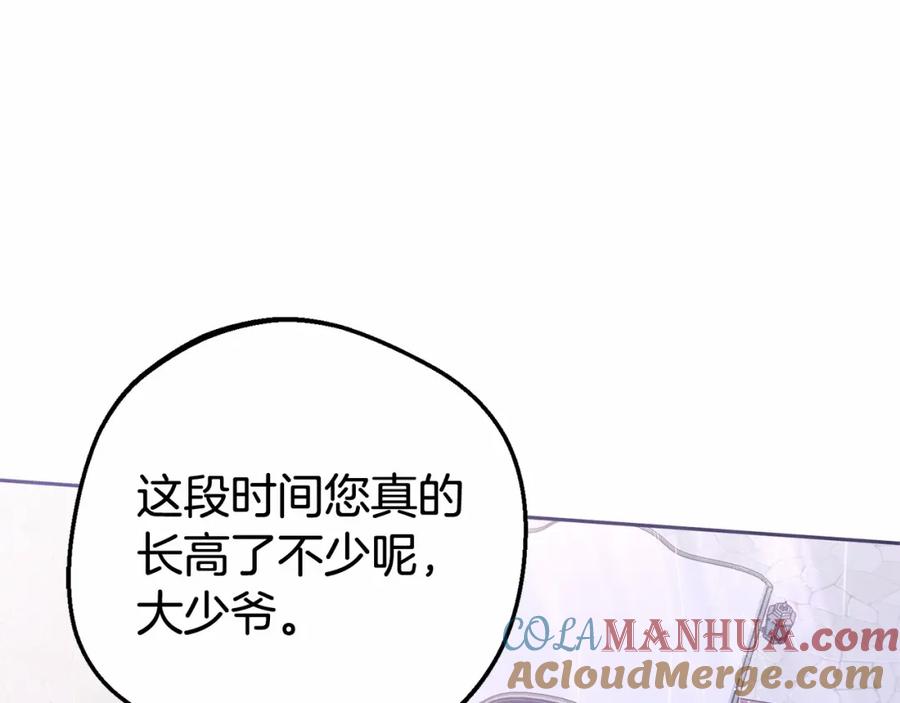 反派少女被爱意围绕 第15话 归家的大少爷 第169页