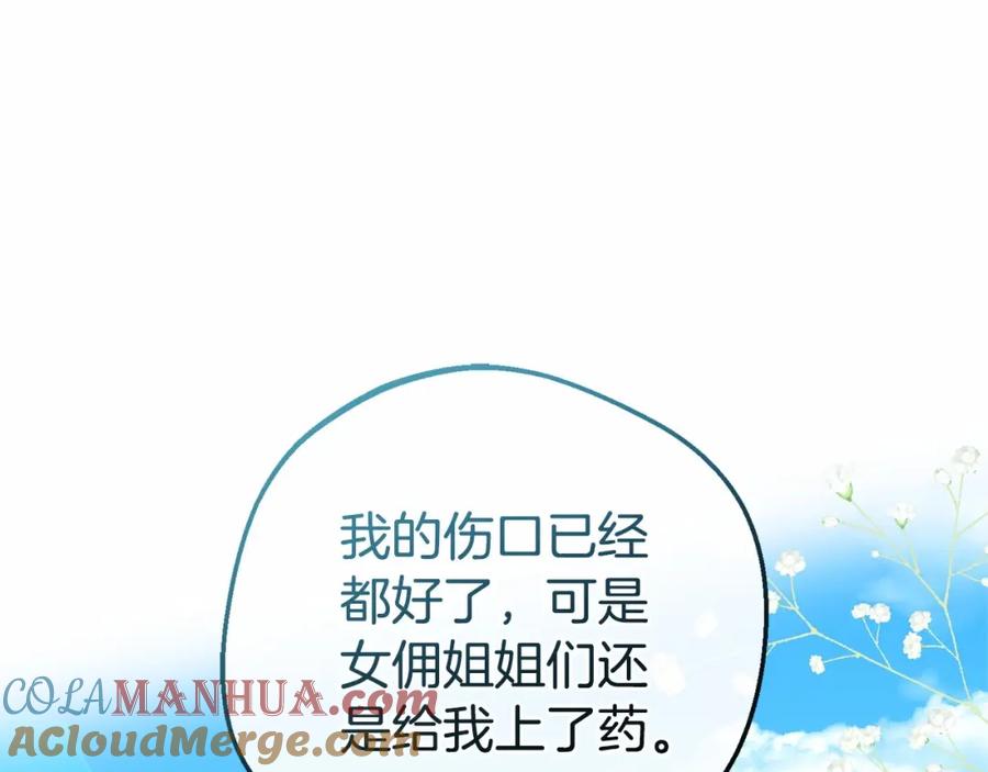 反派少女被爱意围绕 第15话 归家的大少爷 第73页