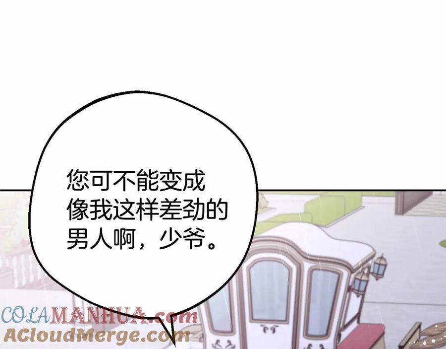 反派少女被爱意围绕 第15话 归家的大少爷 第173页
