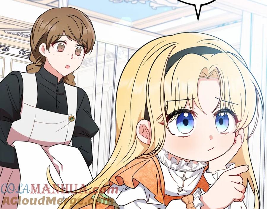 反派少女被爱意围绕 第15话 归家的大少爷 第5页