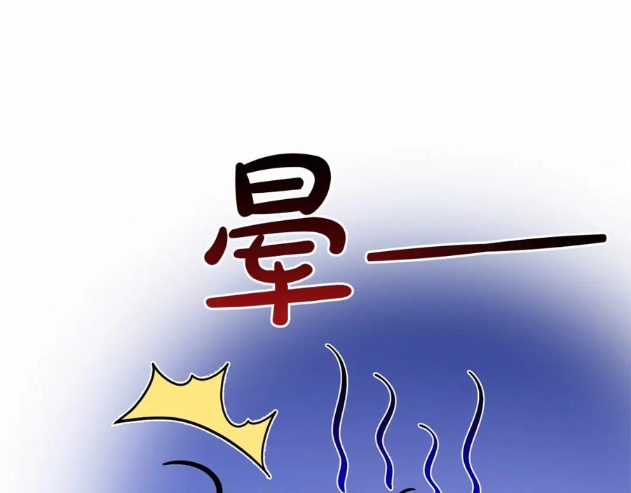 反派少女被爱意围绕 第15话 归家的大少爷 第106页
