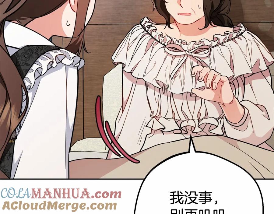 反派少女被爱意围绕 第15话 归家的大少爷 第113页