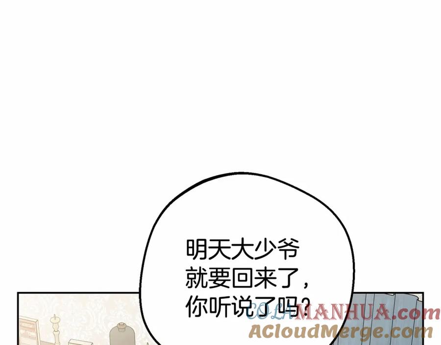 反派少女被爱意围绕 第15话 归家的大少爷 第129页