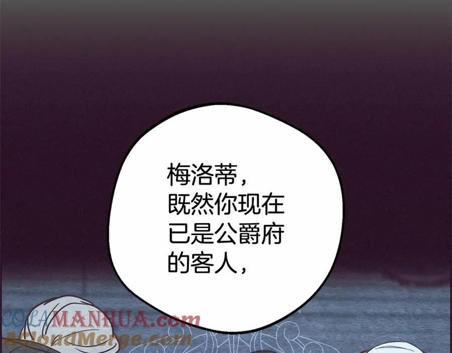 反派少女被爱意围绕 第15话 归家的大少爷 第141页