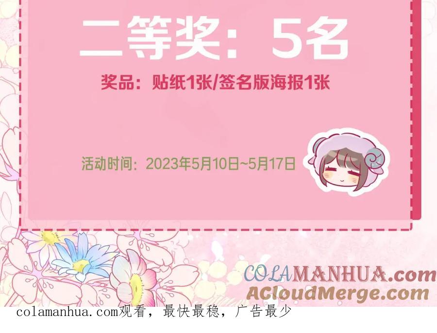 反派少女被爱意围绕 第15话 归家的大少爷 第201页