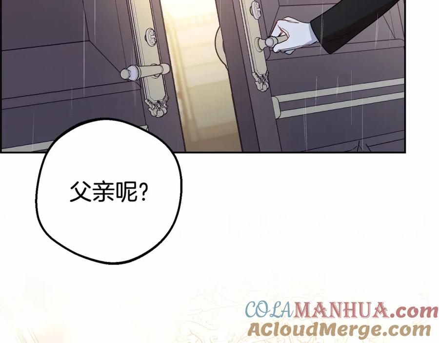 反派少女被爱意围绕 第15话 归家的大少爷 第177页
