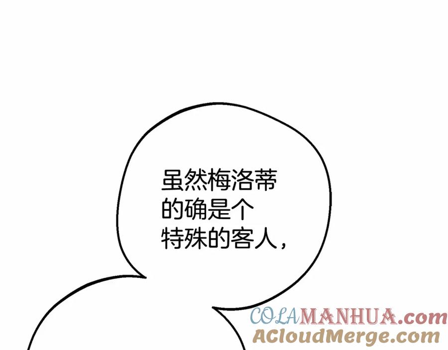 反派少女被爱意围绕 第15话 归家的大少爷 第53页