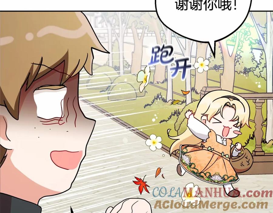 反派少女被爱意围绕 第15话 归家的大少爷 第65页