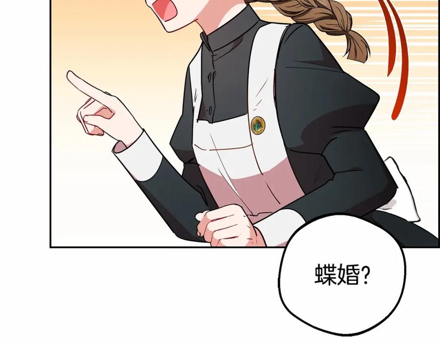 反派少女被爱意围绕 第15话 归家的大少爷 第58页