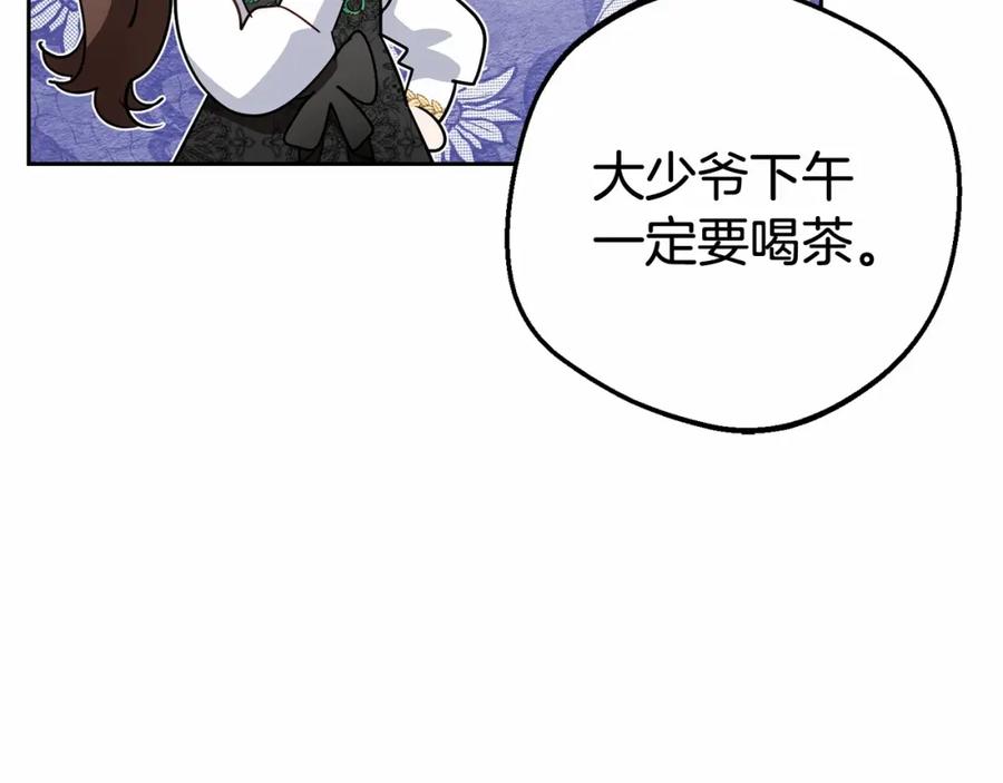 反派少女被爱意围绕 第15话 归家的大少爷 第134页