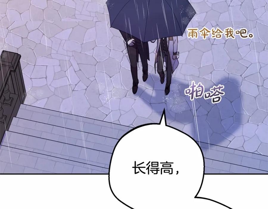 反派少女被爱意围绕 第15话 归家的大少爷 第171页