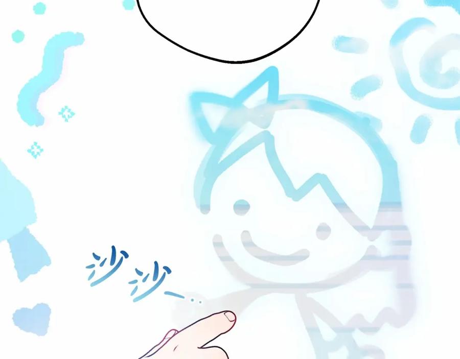反派少女被爱意围绕 第15话 归家的大少爷 第2页