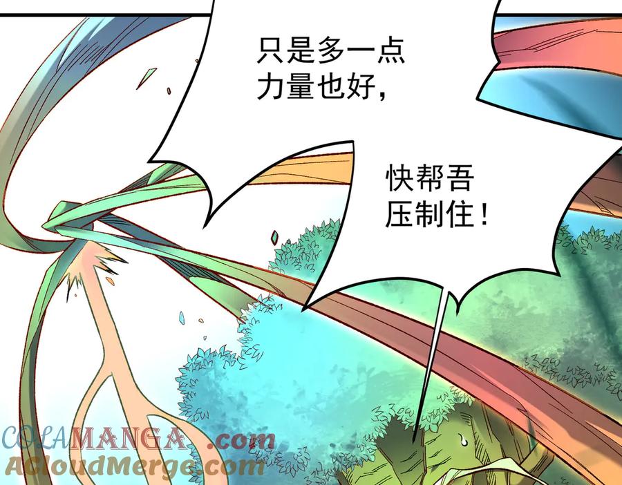 《全民转职：无职的我终结了神明！》第159话 打不过就叫家长？ 第49页