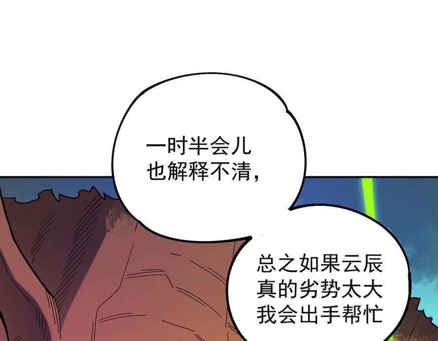 《全民转职：无职的我终结了神明！》第159话 打不过就叫家长？ 第12页