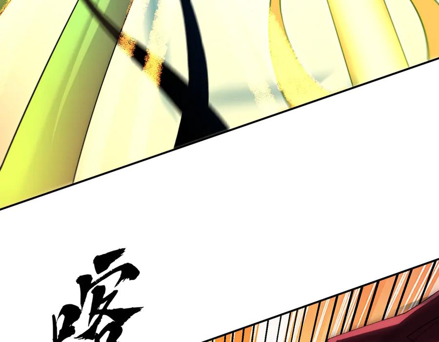 《全民转职：无职的我终结了神明！》第159话 打不过就叫家长？ 第58页