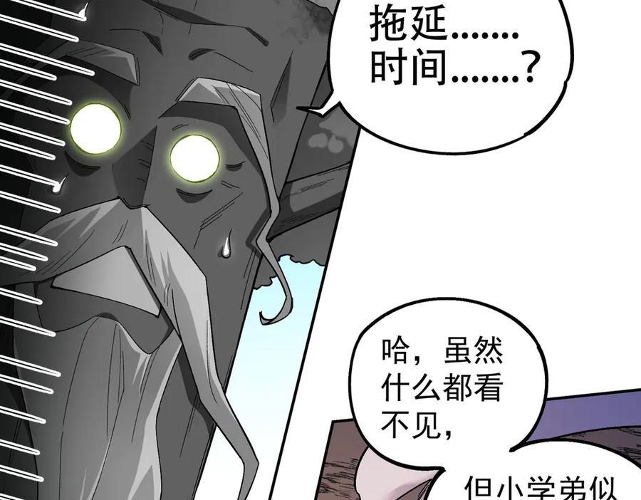 《全民转职：无职的我终结了神明！》第159话 打不过就叫家长？ 第27页
