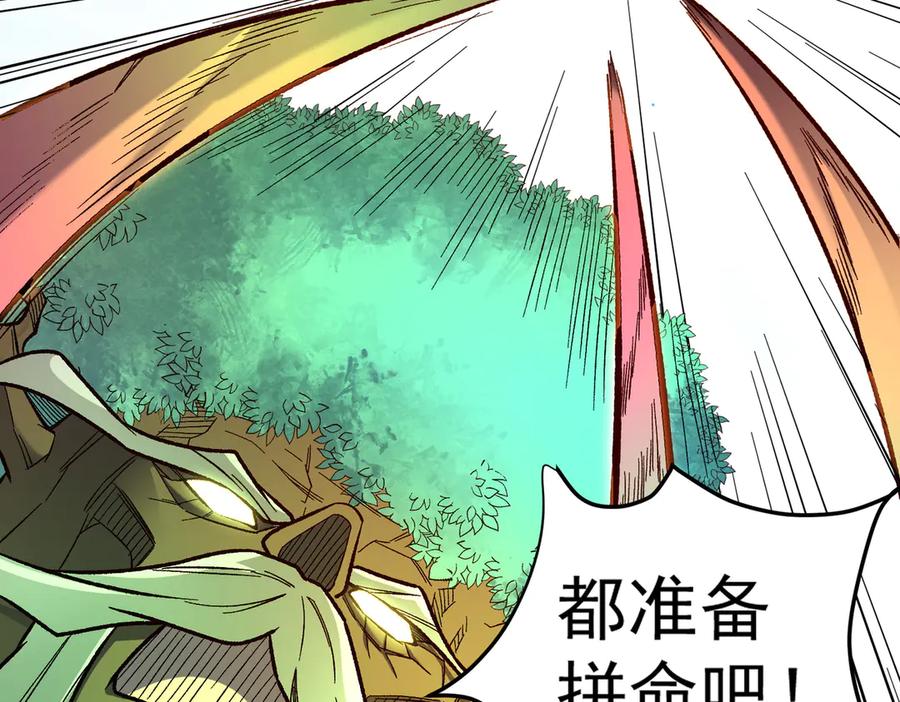 《全民转职：无职的我终结了神明！》第159话 打不过就叫家长？ 第31页