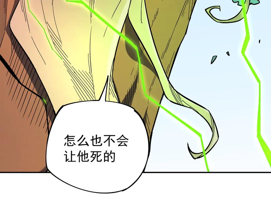《全民转职：无职的我终结了神明！》第159话 打不过就叫家长？ 第14页