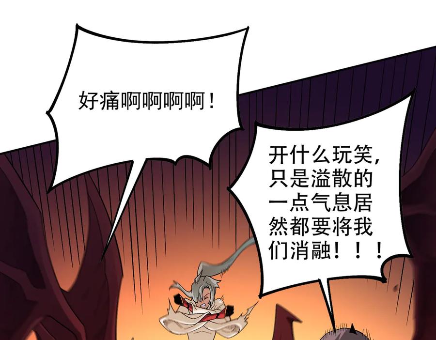 《全民转职：无职的我终结了神明！》第159话 打不过就叫家长？ 第62页