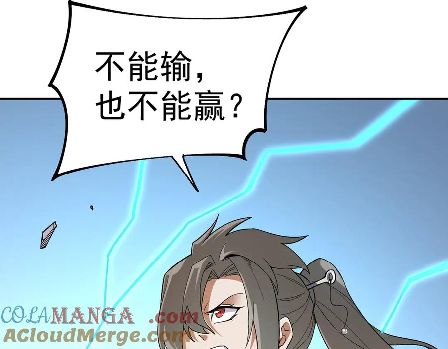 《全民转职：无职的我终结了神明！》第159话 打不过就叫家长？ 第9页