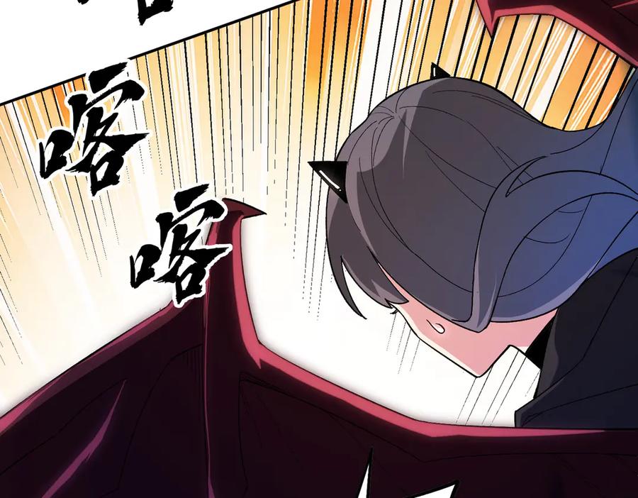 《全民转职：无职的我终结了神明！》第159话 打不过就叫家长？ 第59页