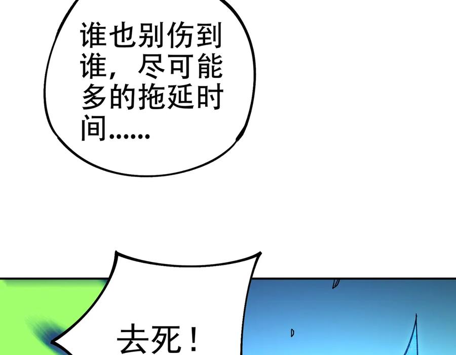 《全民转职：无职的我终结了神明！》第159话 打不过就叫家长？ 第18页