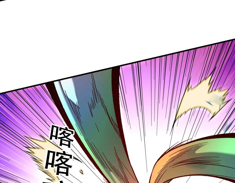 《全民转职：无职的我终结了神明！》第159话 打不过就叫家长？ 第46页