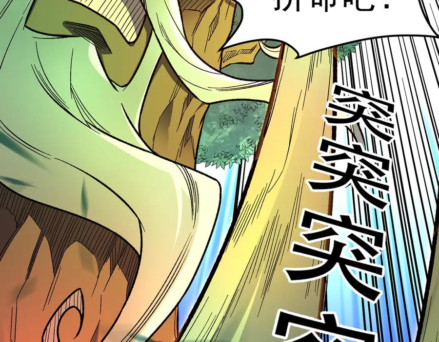 《全民转职：无职的我终结了神明！》第159话 打不过就叫家长？ 第32页