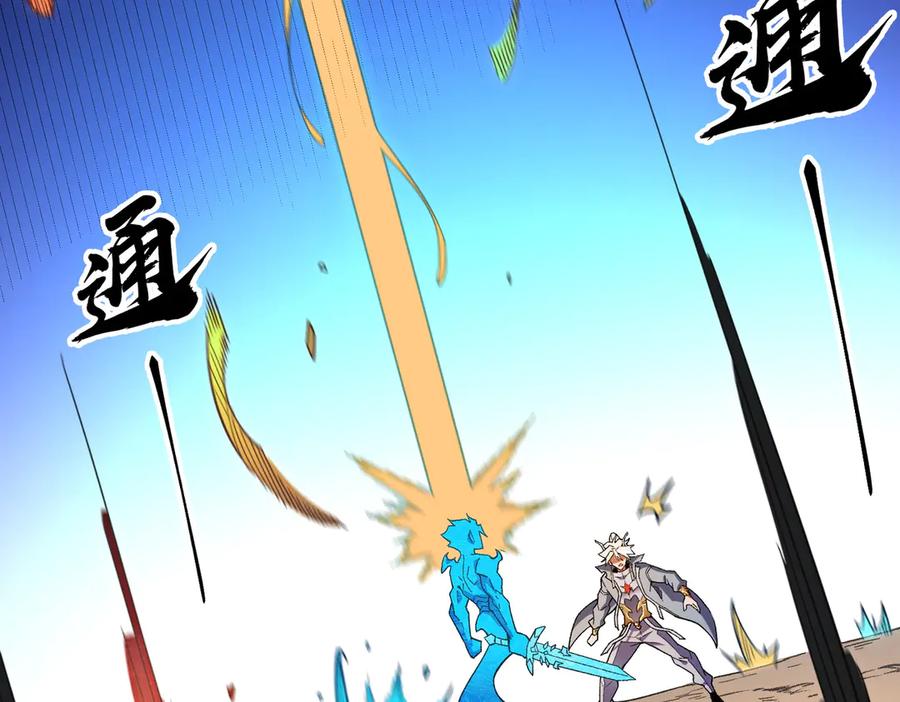 《全民转职：无职的我终结了神明！》第159话 打不过就叫家长？ 第72页