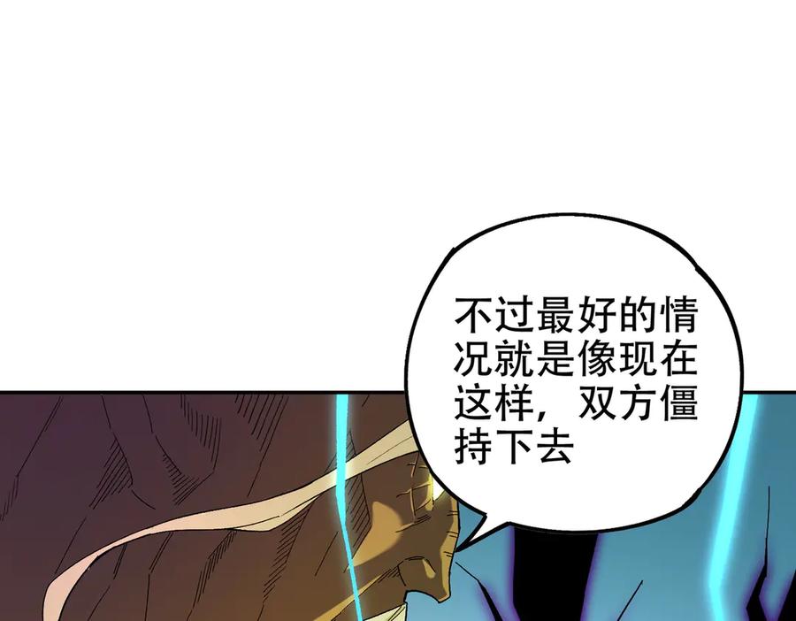《全民转职：无职的我终结了神明！》第159话 打不过就叫家长？ 第15页