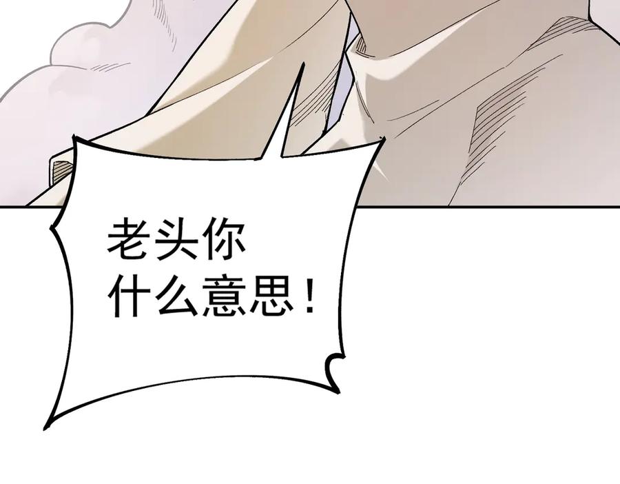 《全民转职：无职的我终结了神明！》第159话 打不过就叫家长？ 第11页
