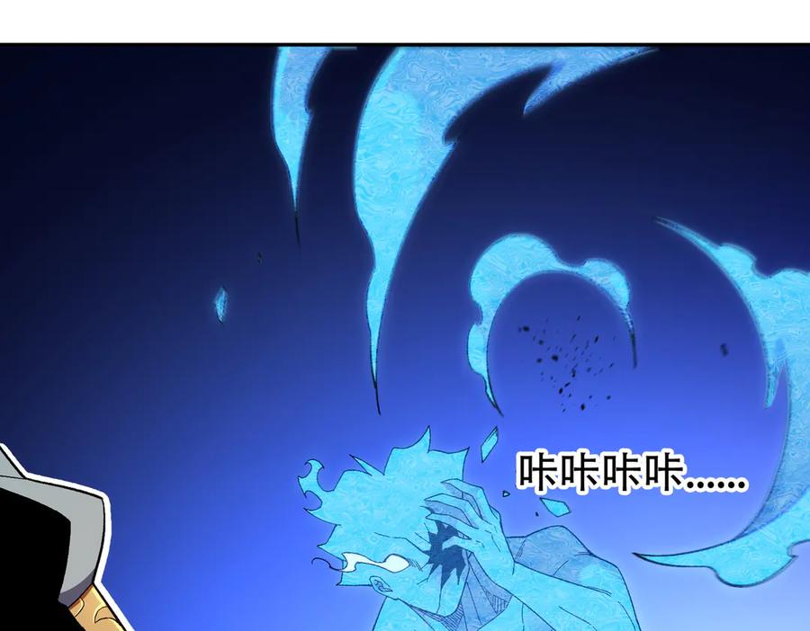《全民转职：无职的我终结了神明！》第159话 打不过就叫家长？ 第24页