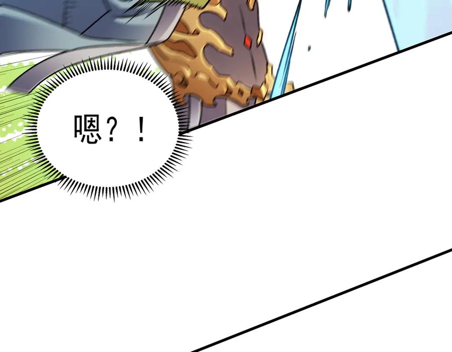 《全民转职：无职的我终结了神明！》第159话 打不过就叫家长？ 第39页