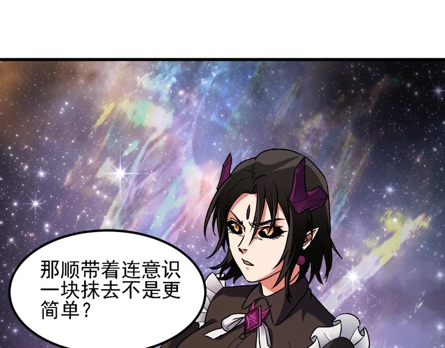 《全民转职：无职的我终结了神明！》第162话 时间会记录一切 第28页