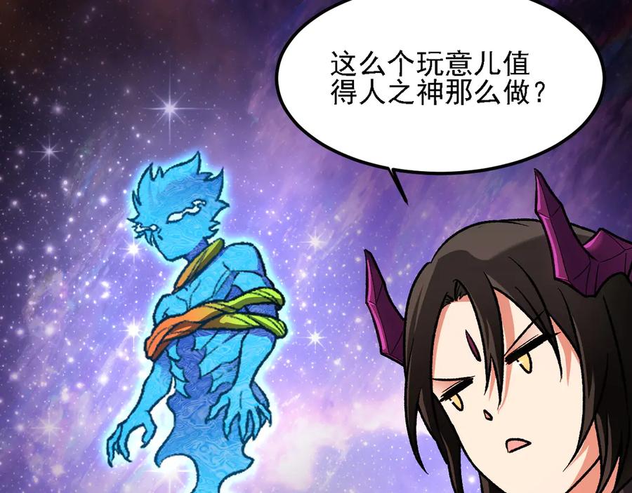 《全民转职：无职的我终结了神明！》第162话 时间会记录一切 第22页