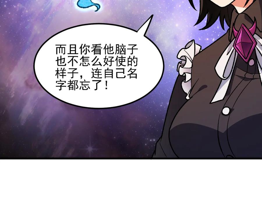 《全民转职：无职的我终结了神明！》第162话 时间会记录一切 第23页