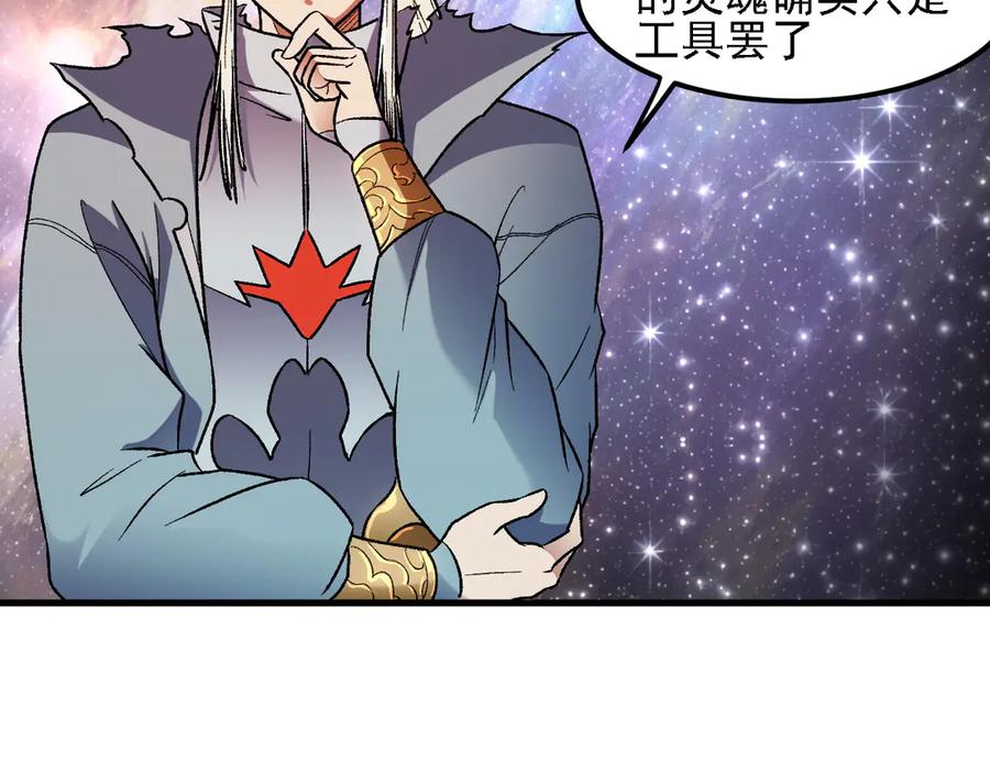 《全民转职：无职的我终结了神明！》第162话 时间会记录一切 第27页